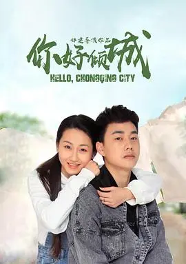 《你好倾城》：一场穿越时空的爱恋，现代少女闯入古代，甜炸古风少女心！