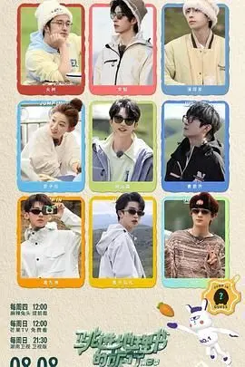 《跳进地理书的旅行 第三季》：不止是风景，更是探索未知世界的奇妙心跳！