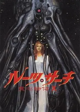 《食心物体X》：惊悚背后藏着甜宠？揭秘自然生态下的情感纠葛与生存危机！