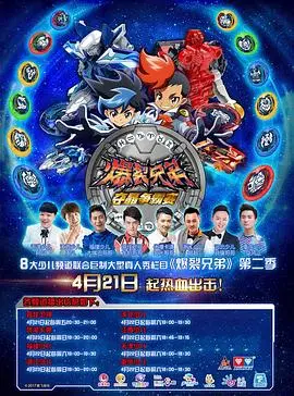 《爆裂兄弟2》：警匪对决再度升级，兄弟情深还是利益至上？硬核犯罪片燃爆银幕！