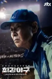 《出球制胜 第三季》：跌宕起伏的足球征程，从热爱到荣耀的蜕变之旅