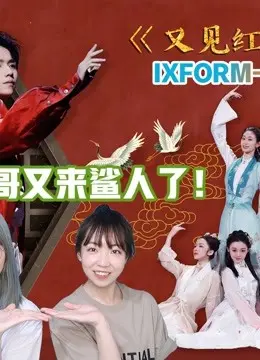 《MJreaction 舞蹈生罗一舟专场》：舞动青春，燃爆舞台！看罗一舟如何用实力征服全场！