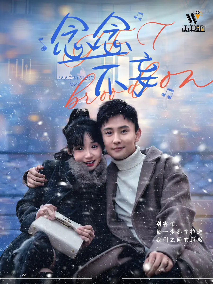 《念念不妄》：心碎时刻！这场虐恋情深，我看一次哭一次！