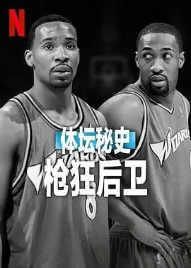 《体坛秘史：枪狂后卫》：青春热血，这球踢得叫一个带劲！