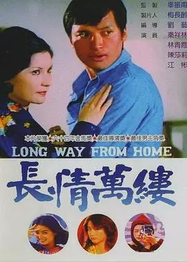 《长情万缕》：不是所有相遇都只为成长，这部温情电影告诉你，爱是永恒的羁绊！