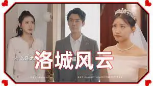 《洛城风云》：不止是警匪片！一场关于命运与抉择的残酷人性寓言！
