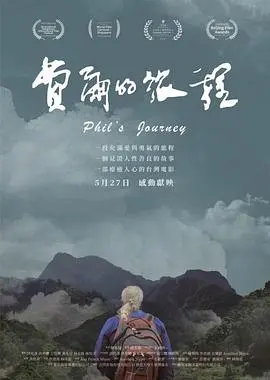 《费尔的旅程》：一段让“卡皮尔·夏尔玛”都羡慕的奇幻漂流！