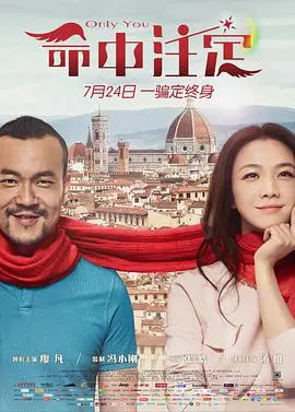 《命中注定》：说好的爱情片？我怎么看到了一部披着爱情外衣的“师徒虐恋”大戏？