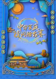 《国学小名士 第六季》：当“虐恋情深”遇上传统文化？这波知识点，我跪着看完！