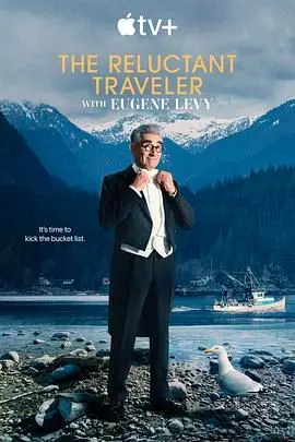 《尤金·列维的宅老爹旅行 第三季》：这‘玫瑰岛’也太逗了！‘功夫片’式的旅行，我笑到飙泪！