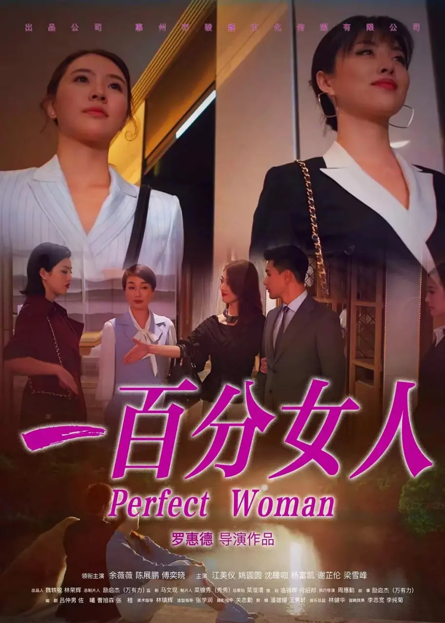 《一百分女人》：别被名字骗了，这女人远不止一百分！